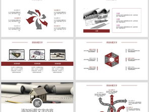 时尚建筑设计图纸室内工作总结PPT模板PPT下载 室内PPT大全 编号 18782408 
