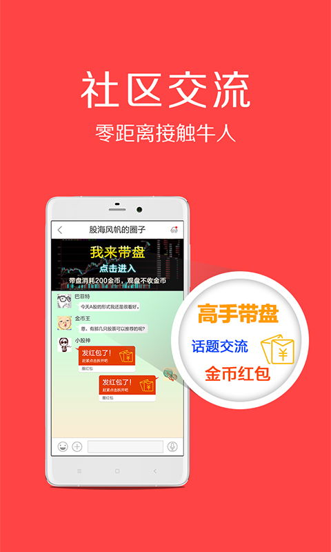 K线学霸APP怎么样？
用手机安装了个炒股软件，叫K线学霸，是炒股训练的，里面有个争霸赛，能与好友对抗比赛，看谁的炒股收益率高。
用了几天感觉还可以，打算用这个手机软件学习炒股，不知道有用吗？