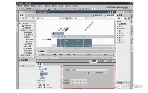 西门子S7 1200如何查看和设置带参数模块的属性