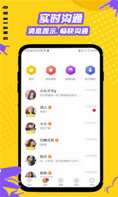 他趣约会APP下载