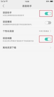 oppoa3语音助手怎么唤醒