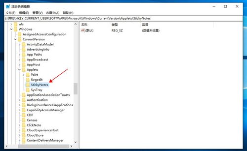 win10如何找回删除的便签