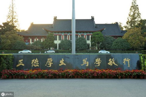 南京师范大学