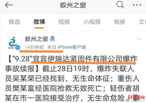 宜宾一公司爆炸背后 实控人堂兄身亡 系 宜宾首富 章英启与实控人早年一起创办