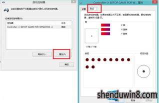 win10手柄怎么设置键盘