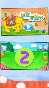 小天才宝宝学习认数字app 小天才宝宝学习认数字app手机版预约 v1.0 嗨客手机下载站 