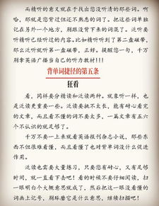 高中三年这样记单词,高考不考140 都不行 