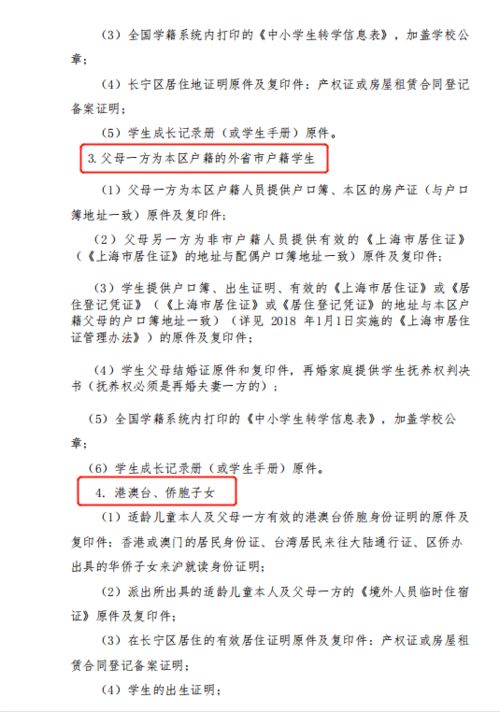 又有一区发布转学通知 不予本区内转学,仅2天时间办理