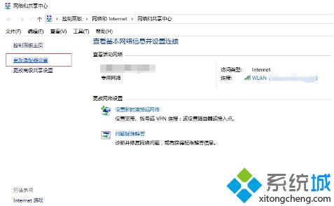 win10如何设置自动断网