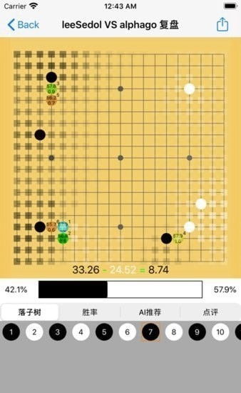 智子五子棋高速下载(免费katago服务器)