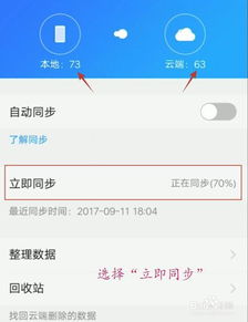 vivo手机联系人不见了怎么恢复 