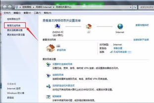 win10怎么看本机密码是多少