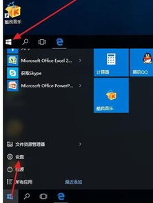 win10安装本地触屏驱动