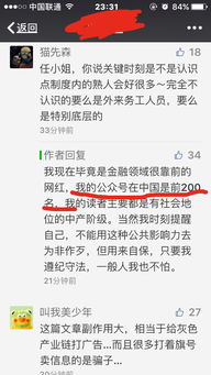 请问怎么查询微信公众号的全国排行 