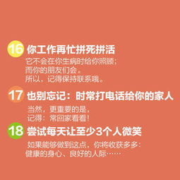 每天需要提醒自己的20件事