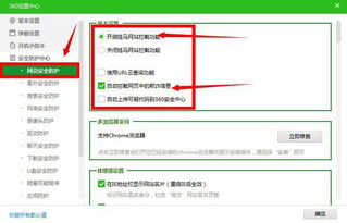 360网页防火墙，360网页防火墙怎么关闭