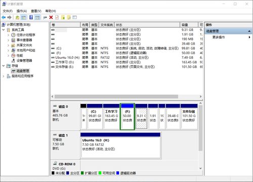 redhat与win10双系统安装