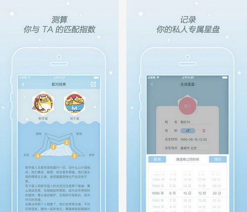 摩卡星座app下载 摩卡星座安卓版 1.0.3 极光下载站 