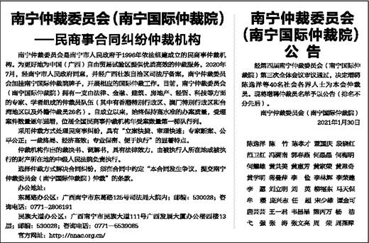 “仲裁”的意思如何、仲裁的读音怎么读、仲裁的拼音是什么、怎么解释？