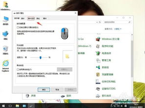 鼠标精准度怎么关win10专业版