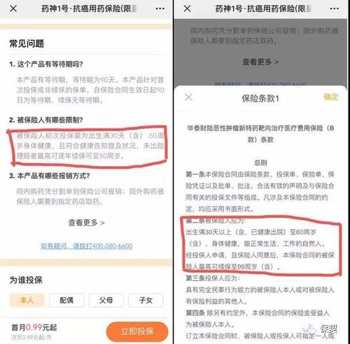 轻松筹国民e保百万医疗保险真假,轻松筹保险是真的吗?