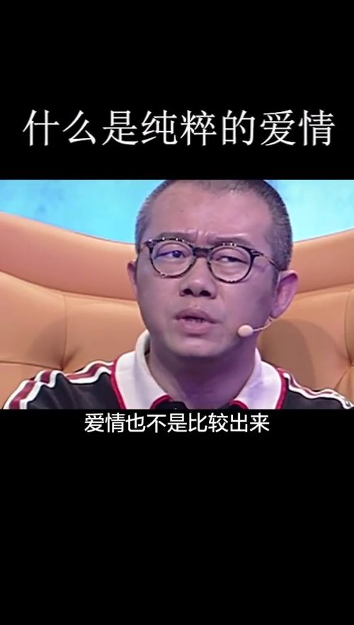 爱人不是挑选出来的,爱情也不是比较出来的 