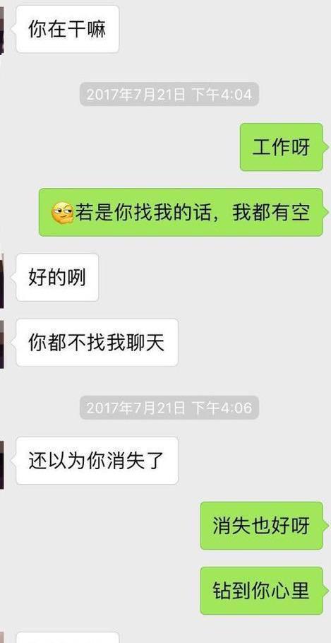 像这种会说话的男生,女生真的是超喜欢