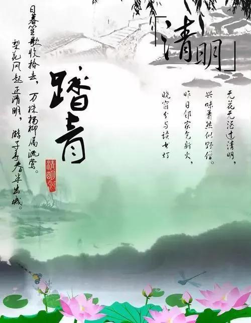 关于清明节的诗句完整版