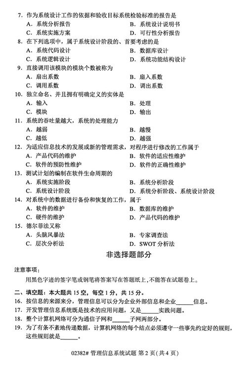 深圳市自考信息管理,深圳自考专业分为哪几类？都有哪些专业怎么样？