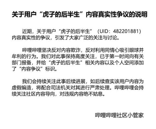 B站Up生前被质疑 卖惨 ,如今终于不幸病逝,打了谁的脸