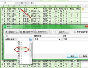 如何在WPS中Excel里相同数据快速拆分或合并 