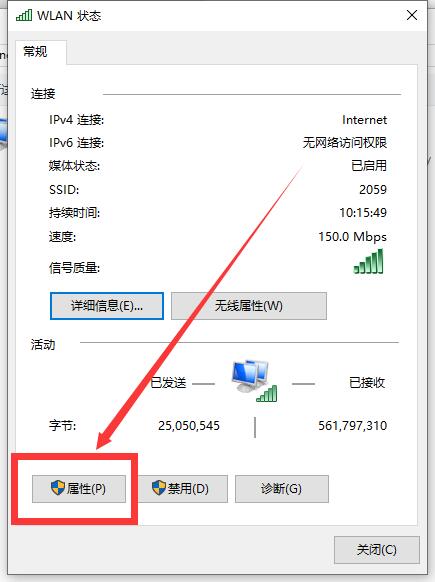 win10笔记本连上wifi显示无internet访问