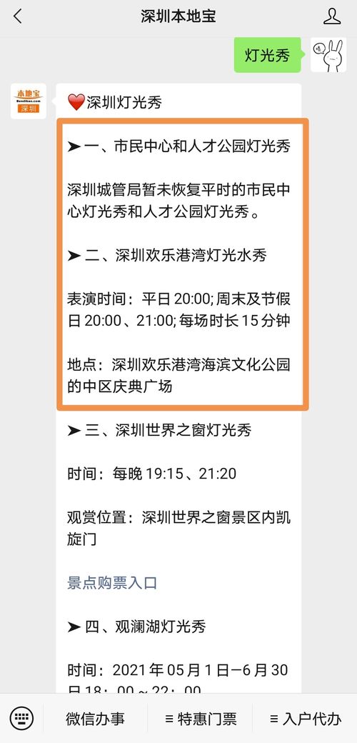 2021深圳庆祝建党100周年主题灯光秀时间及地点 