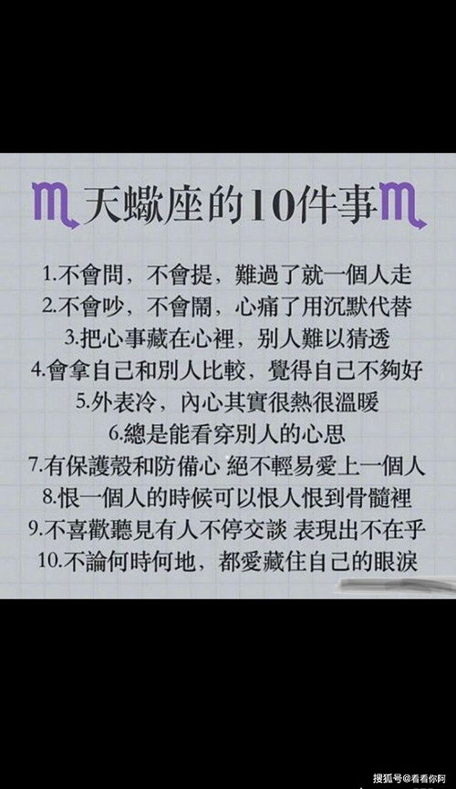 关于12星座的十件事 