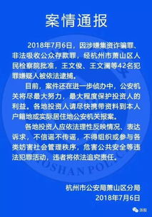 上市公司的p2p爆雷怎么办