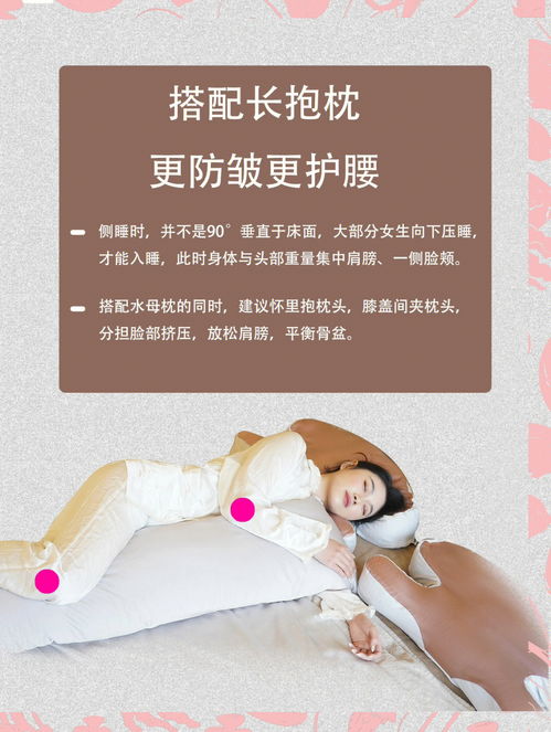 专为爱侧睡女生设计的二代美容枕 