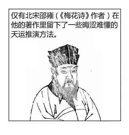 看图说命,八字道尽天机