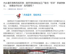 南阳内乡露天塑料颗粒加工厂污染严重, 取得 环评 手续存争议