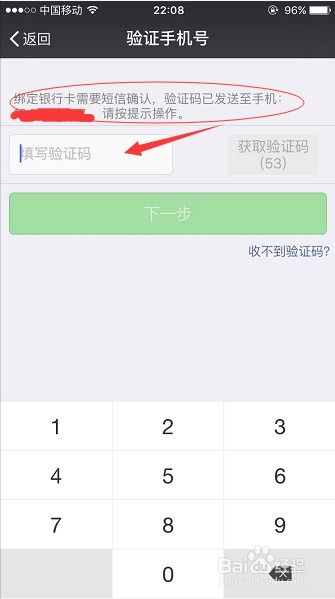 银行卡咋绑定手机微信