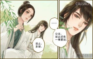 有哪些漫画好看 有哪些比较好看的古风漫画 