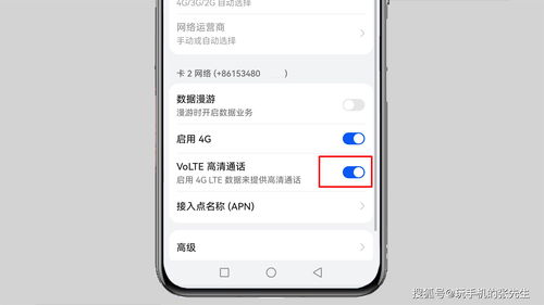 华为手机更新系统后VOLTE功能去哪了 看完这点,你就明白了