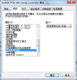 win10网卡设置抓vlan