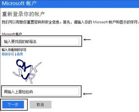 win10开机密码忘记如何更改