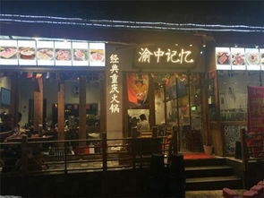 重庆大学城有哪些好吃的火锅店 五星推荐这家