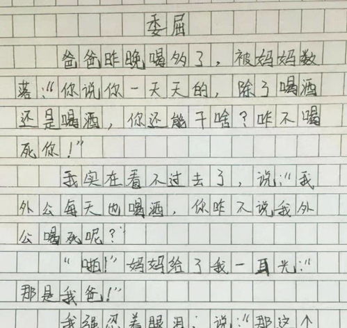 笑得合不拢嘴造句一年-笑得什么填词语五个字？