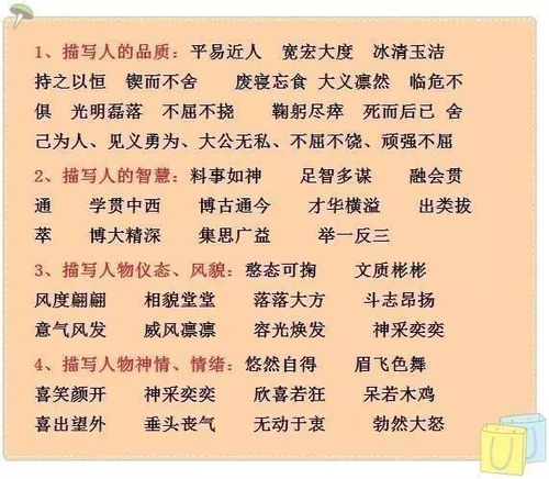 语文老师熬夜整理 史上最全成语分类大全,孩子写作再不词穷 