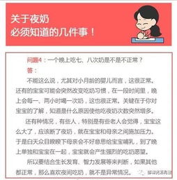 关于夜奶,你必须知道的几件事 