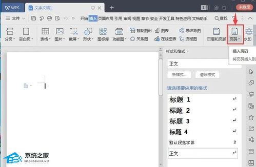 wps office怎么加页(wps office怎么加页面手机)