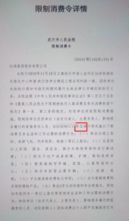 李玉保福布斯排名？