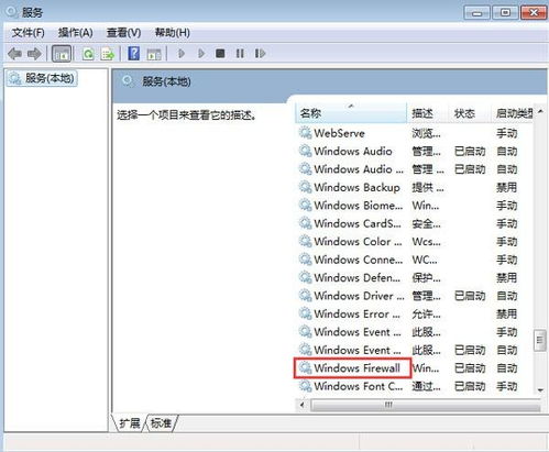 Win10遇到共享打印机提示错误代码0x000006d9的解决方法